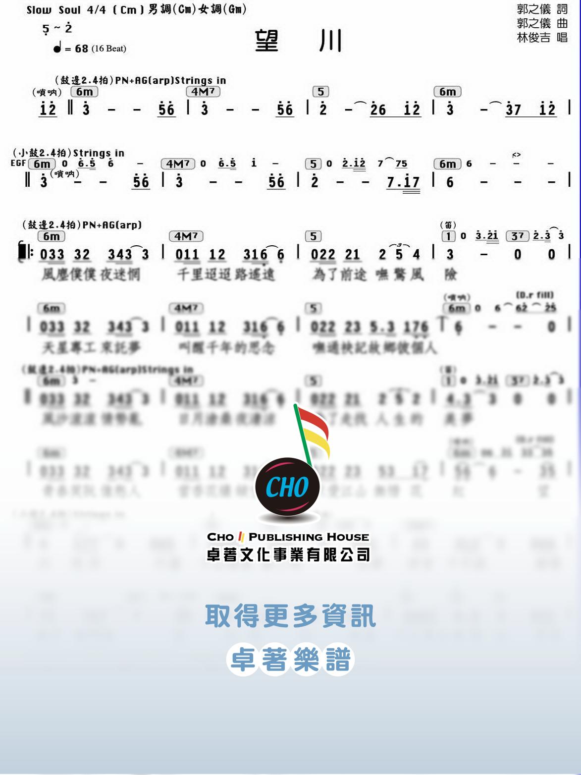 望川